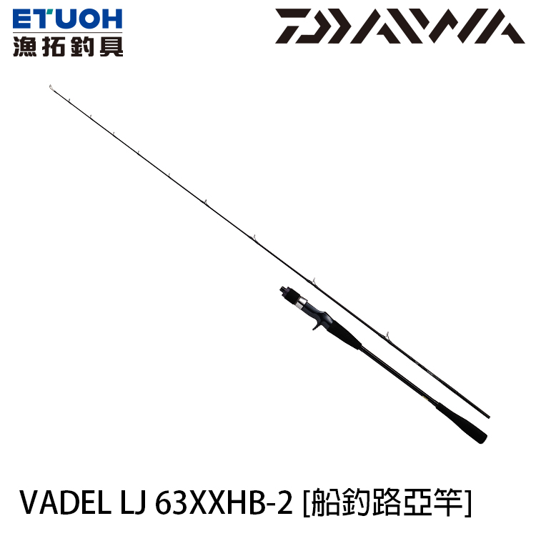 DAIWA VADEL LJ 63XXHB-2 [船釣路亞竿] [鐵板竿] - 漁拓釣具官方線上